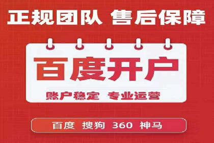 揭秘百度推广代运营公司实操技巧
